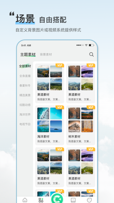 绿幕助手1