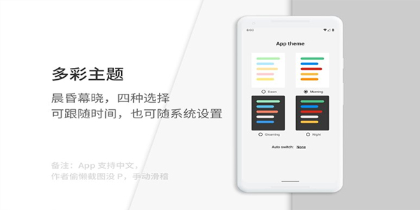 通知滤盒破解版4