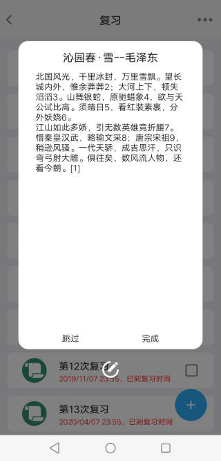 Memory Helper4