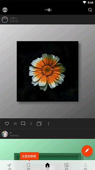 一幅破解版2