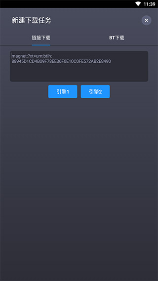 知风下载器4