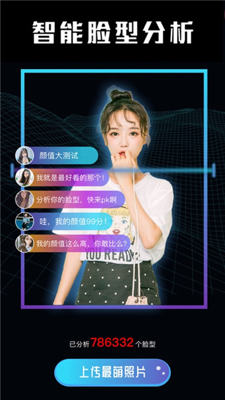 测脸型5