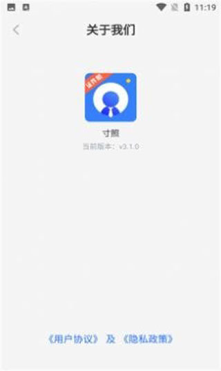 寸照拍摄1