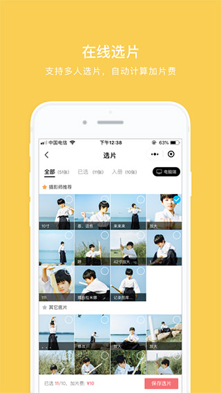 拾光盒子5