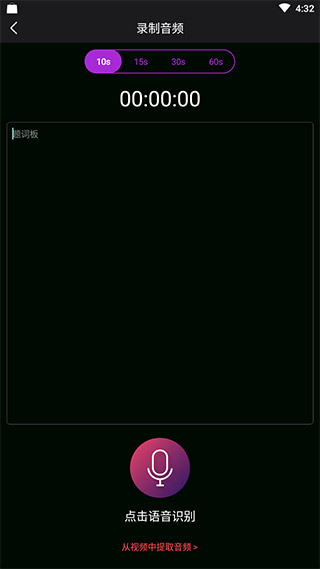字说app官方版2