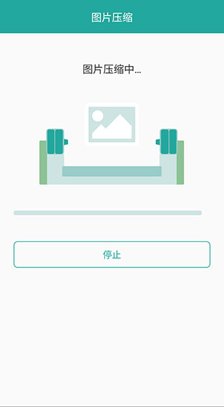 Lit图片压缩5