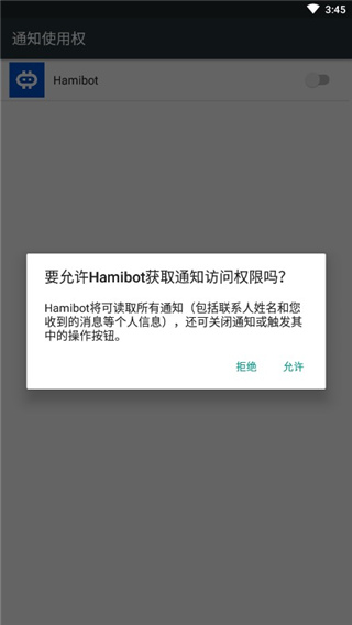 hamibot最新版2