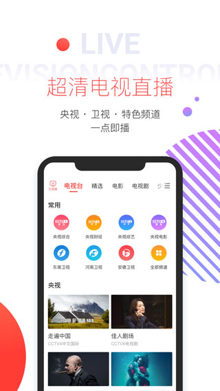 多屏互动app4