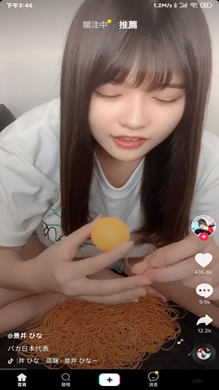 抖音+(土拨鼠抖音助手)3
