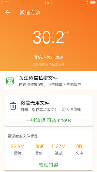 充电助手5