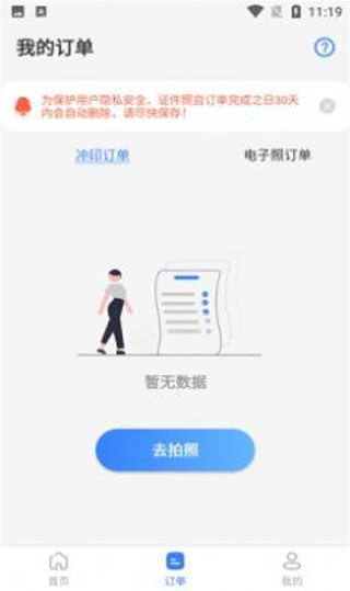 寸照拍摄3