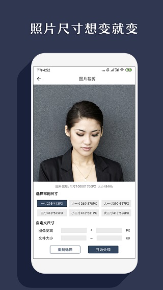智能抠图4