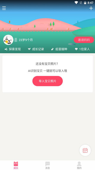 哎呀宝贝3