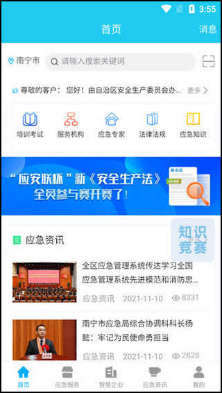 应安联1