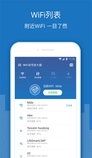 WiFi信号增强放大器1