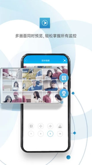 监控眼app2