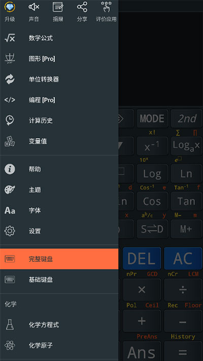 calc business计算器2