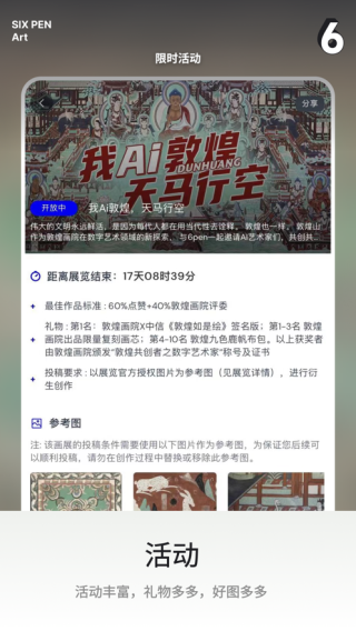 ai自动生成绘画软件(AI绘画)4