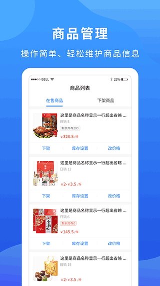 掌厨商家2