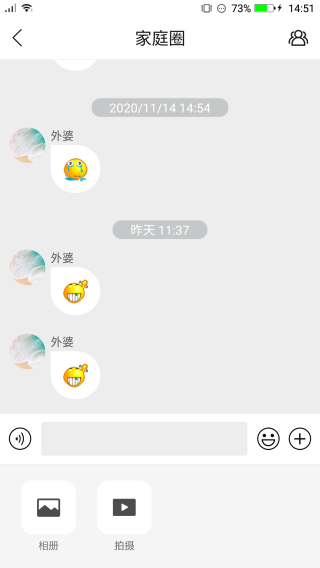 读书郎电话手表app3