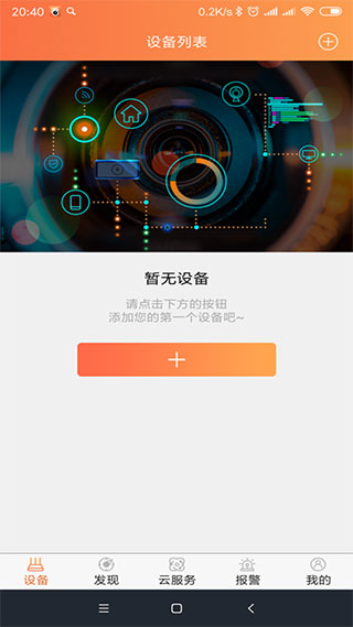 看护家1