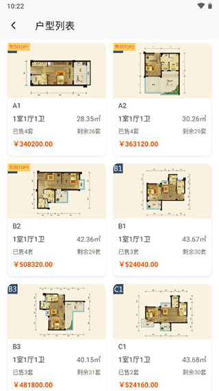 麦舫助手2