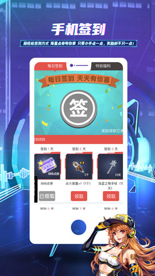 掌上飞车app2
