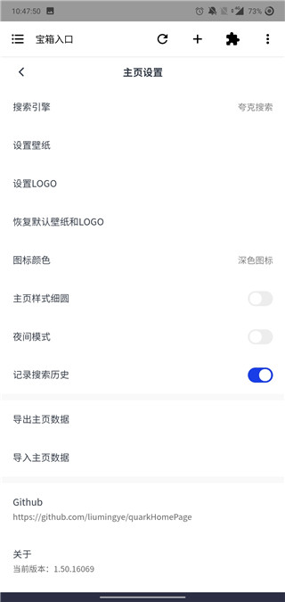 一个宝箱(多功能浏览器）4