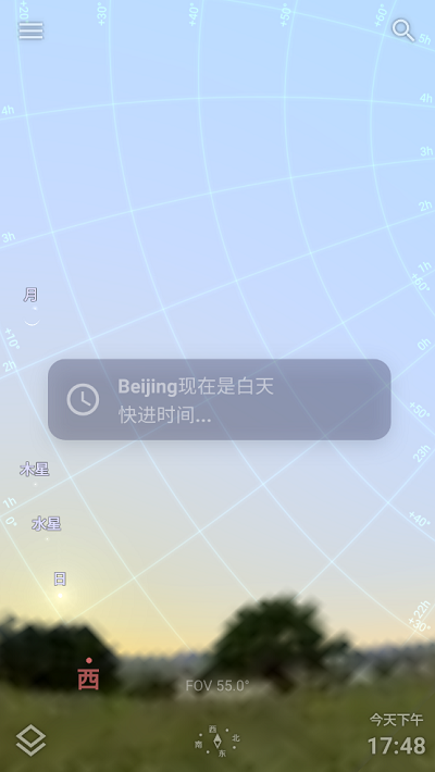 stellarium mobile中文版1