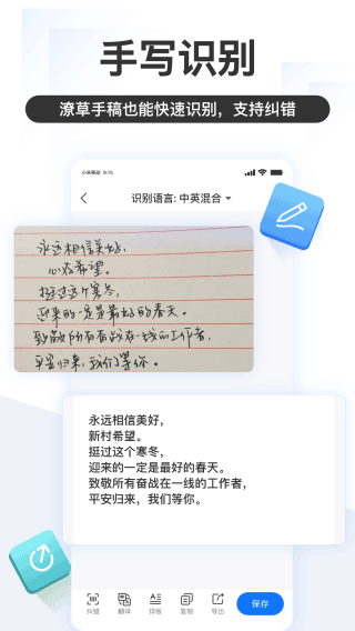 掌上识别王4