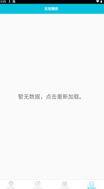 anywhere虚拟位置安卓版1