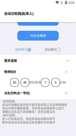 秃秃鼠4