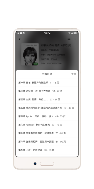 书伴app2