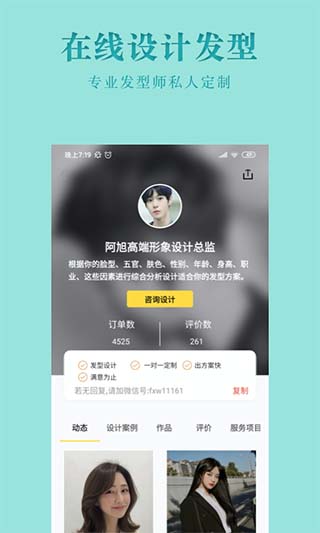 试发型相机4