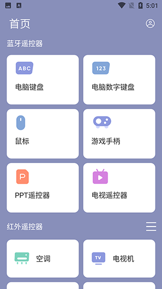 红外遥控器1