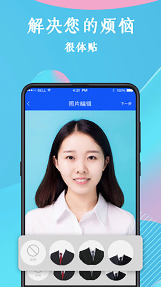 全能证件照3