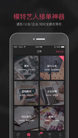 买萌模卡app4