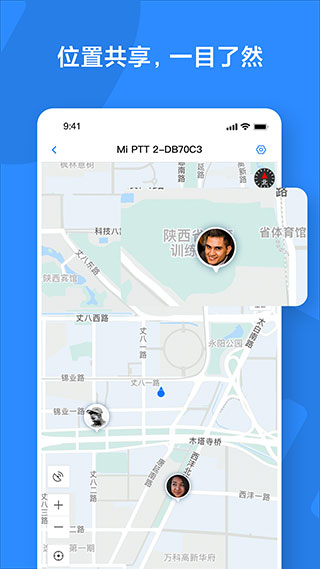 小米对讲机app1