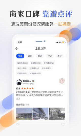 汽车之家车主版5