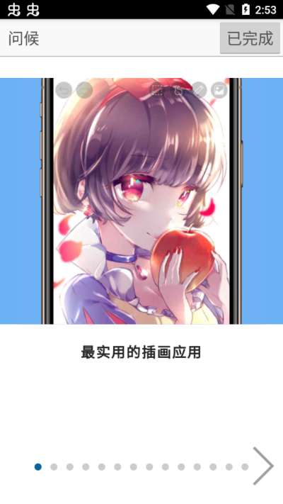 爱笔思画x中文版5