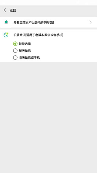 咩咩语音助手免激活码5
