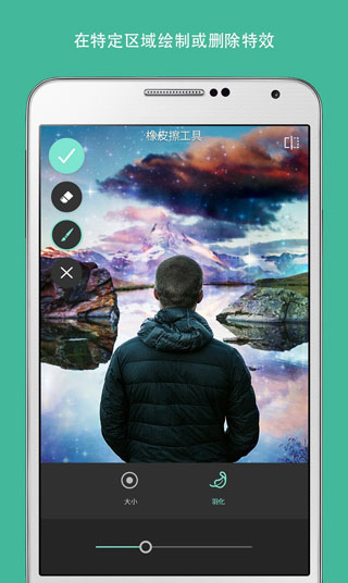 Pixlr(照片处理软件)1
