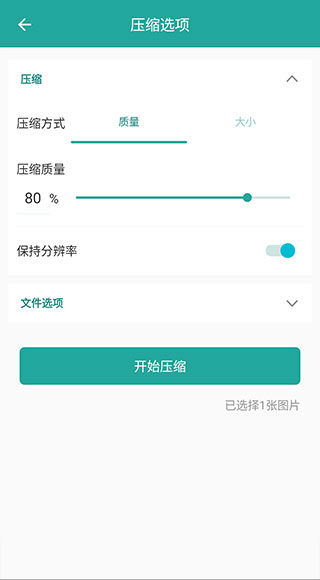 Lit图片压缩1