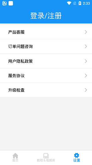 爱剪影app4