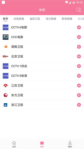 投屏助手破解版2