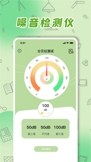 厘米尺app4