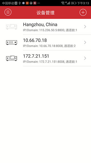 iVMS4500手机版4