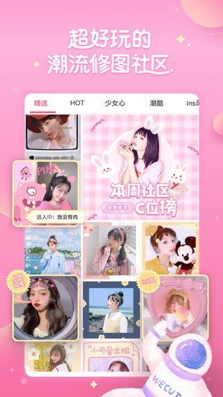 微咔Wecut4