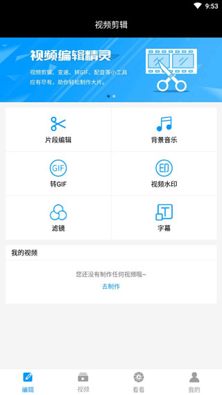 视频剪辑1