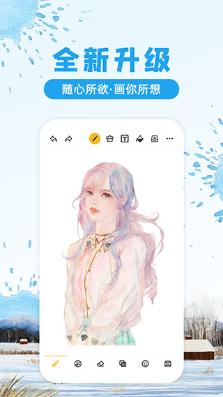 涂鸦画图app1